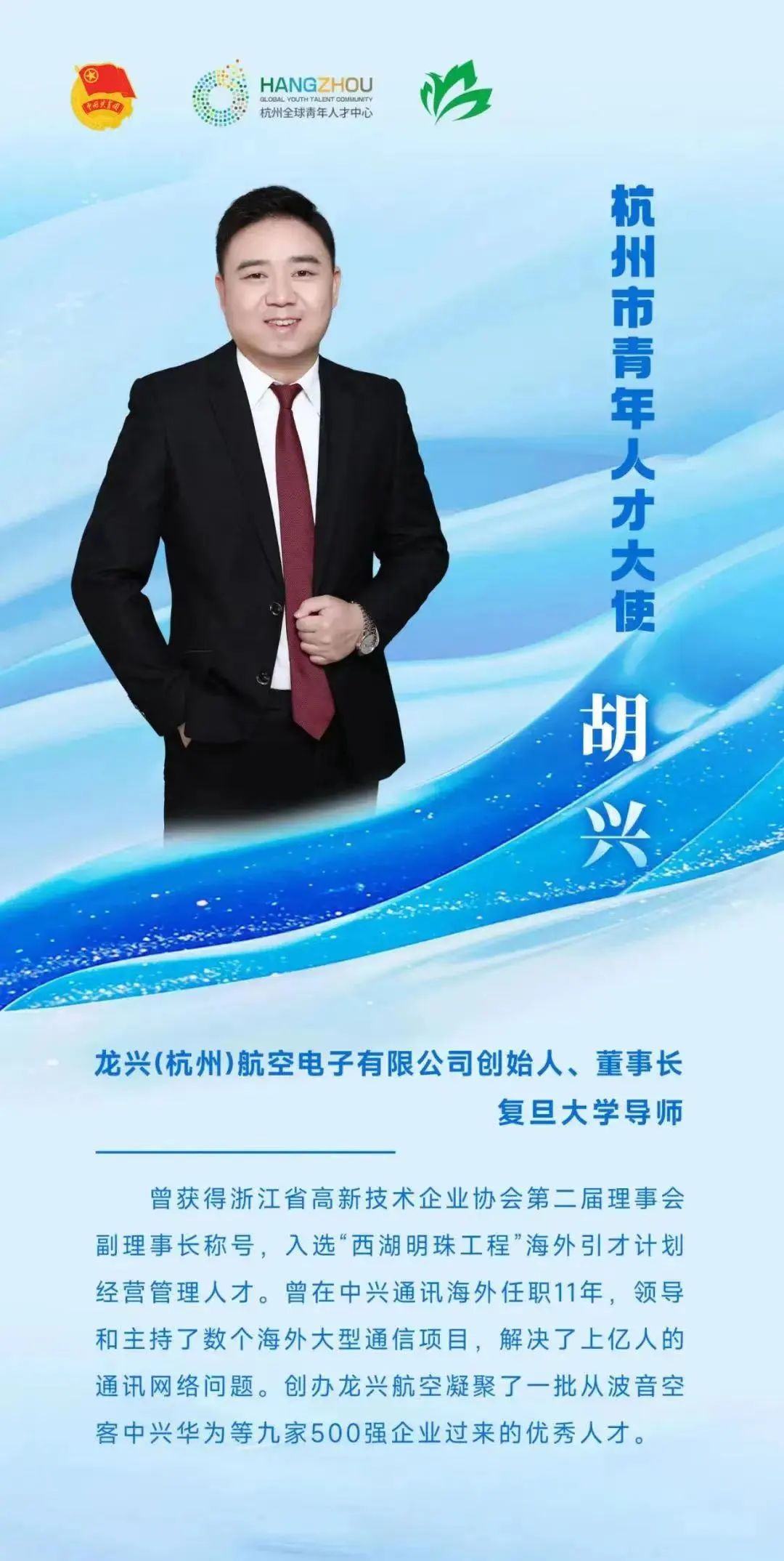 胡興.jpg 胡興.jpg